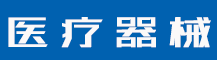何为近似商标？图形商标近似的判断标准是什么？-行业资讯-致准医疗科技有限公司